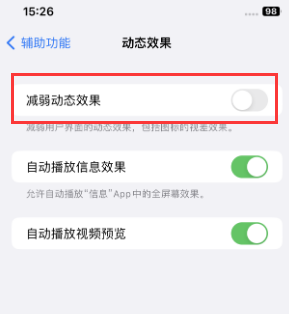 谢通门苹果售后维修点分享苹果iPhone如何隐藏dock栏 