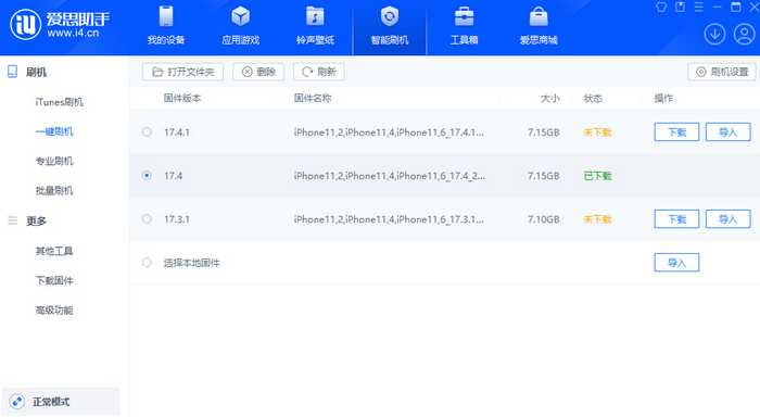 谢通门苹果12维修站分享为什么推荐iPhone12用户升级iOS17.4