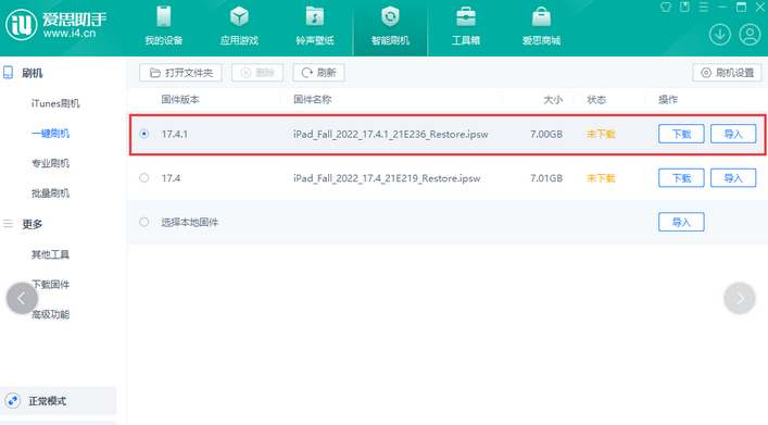 谢通门iPad维修网点分享iPad相机无法扫描二维码怎么办