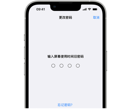 谢通门iPhone屏幕维修分享iPhone屏幕使用时间密码忘记了怎么办 