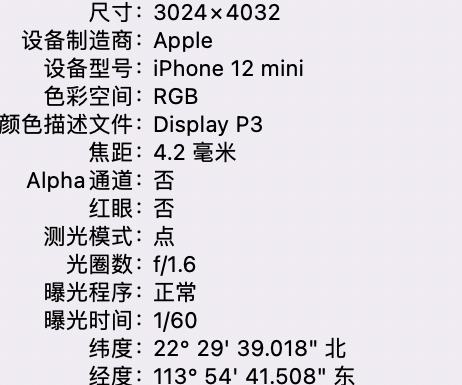 谢通门苹果15维修服务分享iPhone 15拍的照片太亮解决办法 