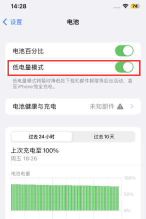谢通门苹果电池维修分享iPhone省电巧妙设置降低白点值