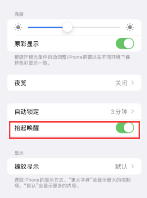 谢通门苹果授权维修站分享iPhone轻点无法唤醒怎么办