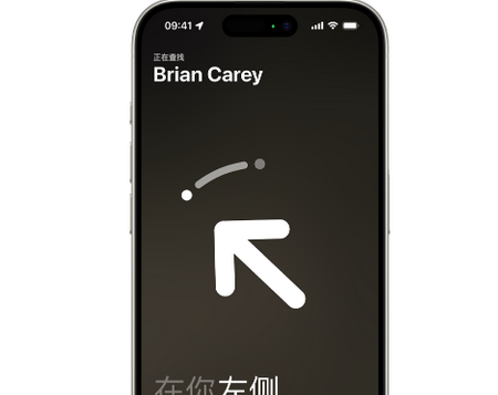 谢通门苹果15维修iPhone15使用“查找”与朋友见面