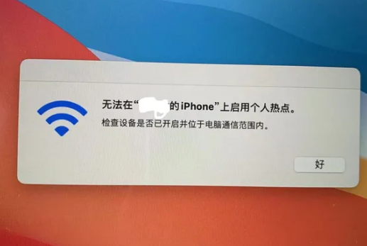 谢通门苹果手机维修店分享iPhone手机热点不稳定