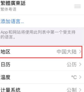 谢通门苹果无线网维修店分享iPhone无线局域网无法开启怎么办