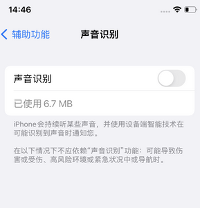 谢通门苹果锁屏维修分享iPhone锁屏时声音忽大忽小调整方法