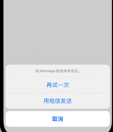 谢通门apple维修iPhone上无法正常发送iMessage信息