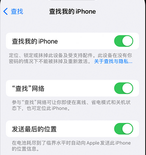 谢通门apple维修店分享如何通过iCloud网页查找iPhone位置 