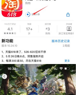 谢通门苹果维修站分享如何查看App Store软件下载剩余时间 