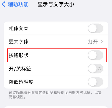 谢通门苹果换屏维修分享iPhone屏幕上出现方块按钮如何隐藏