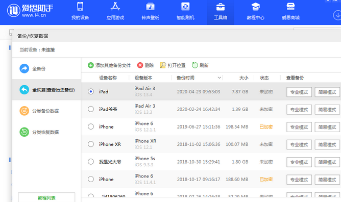 谢通门苹果14维修网点分享iPhone14如何增加iCloud临时免费空间