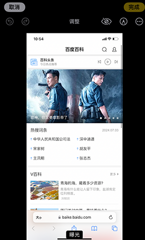 谢通门iPhone维修服务分享iPhone怎么批量修图