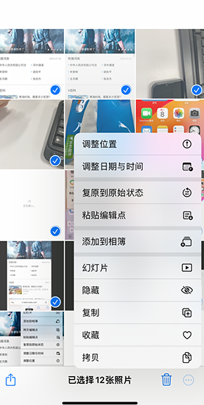 谢通门iPhone维修服务分享iPhone怎么批量修图