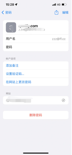 谢通门苹果14服务点分享iPhone14忘记APP密码快速找回方法 