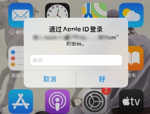 谢通门苹果设备维修分享无故多次要求输入AppleID密码怎么办 