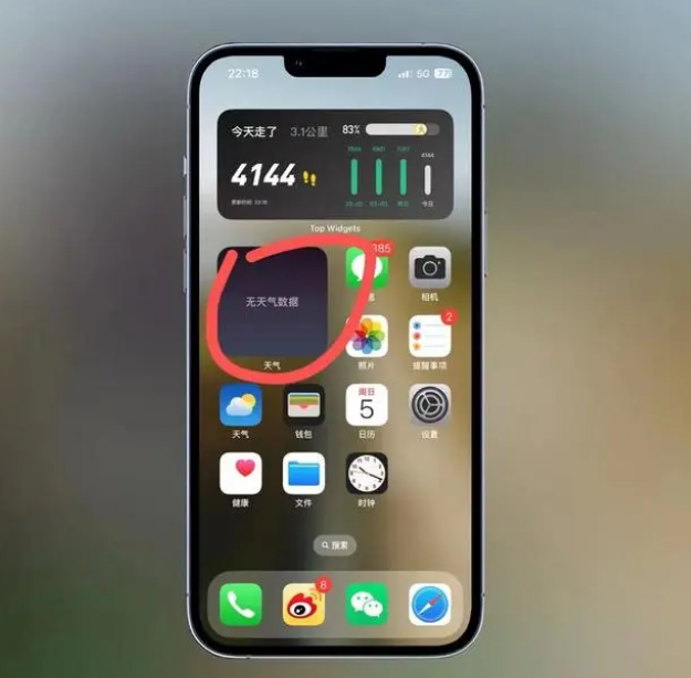 谢通门苹果手机维修分享:iOS16主屏幕天气小组件无法正常工作怎么办？ 
