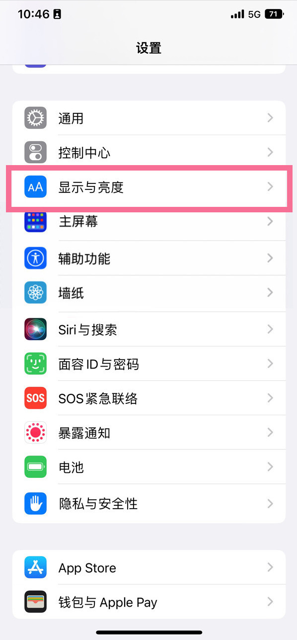 谢通门苹果14维修店分享iPhone14 plus如何设置护眼模式 