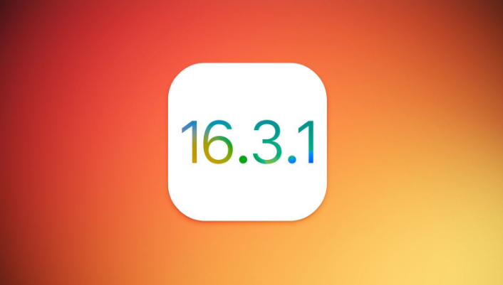 谢通门苹果维修网点分享iOS 16.3.1更新内容汇总 