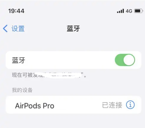 谢通门苹果维修网点分享AirPods Pro连接设备方法教程 