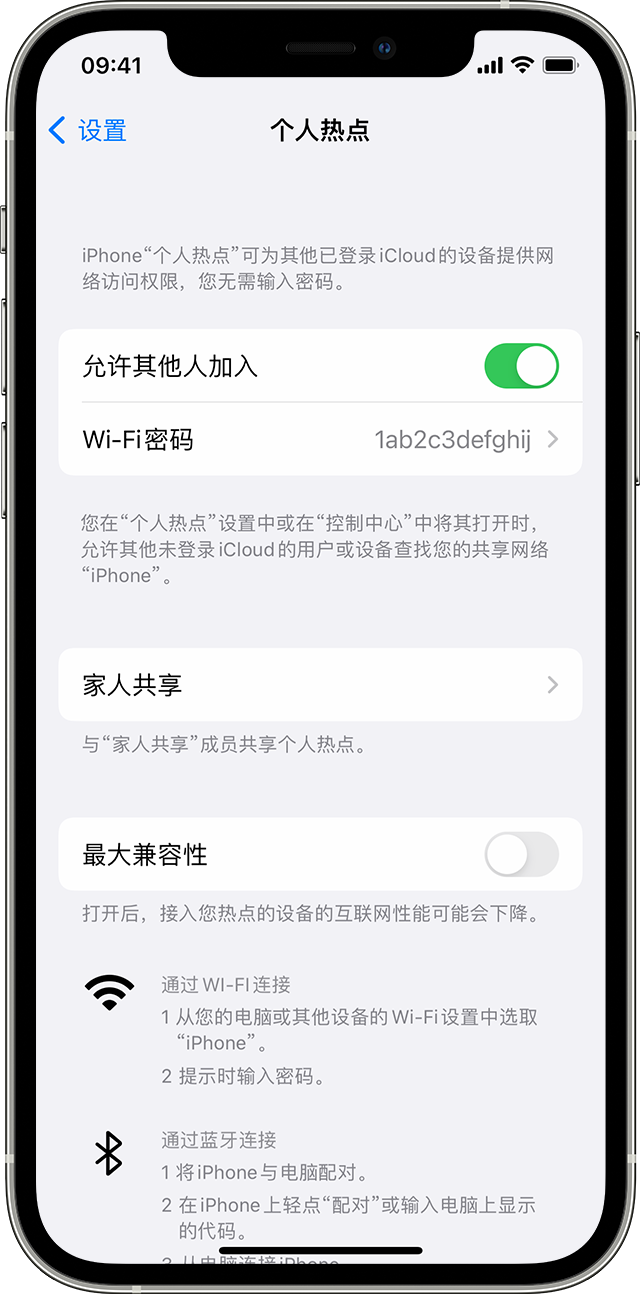 谢通门苹果14维修分享iPhone 14 机型无法开启或使用“个人热点”怎么办 