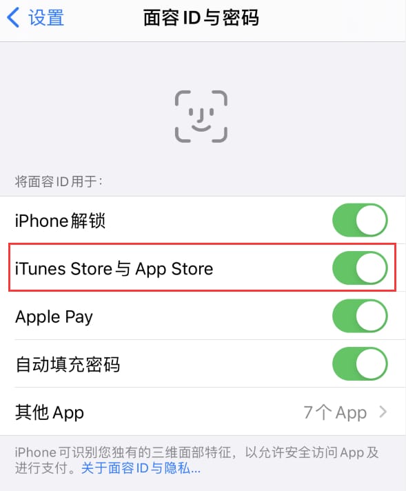 谢通门苹果14维修分享苹果iPhone14免密下载APP方法教程 