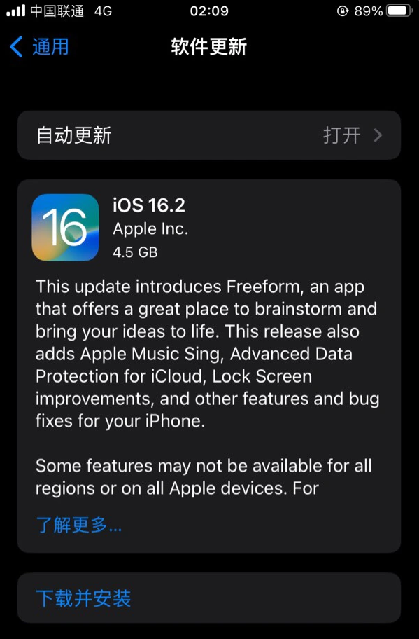 谢通门苹果服务网点分享为什么说iOS 16.2 RC版非常值得更新 