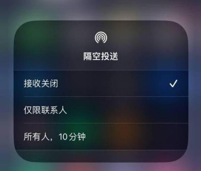 谢通门苹果14维修分享iPhone 14 Pro如何开启隔空投送 