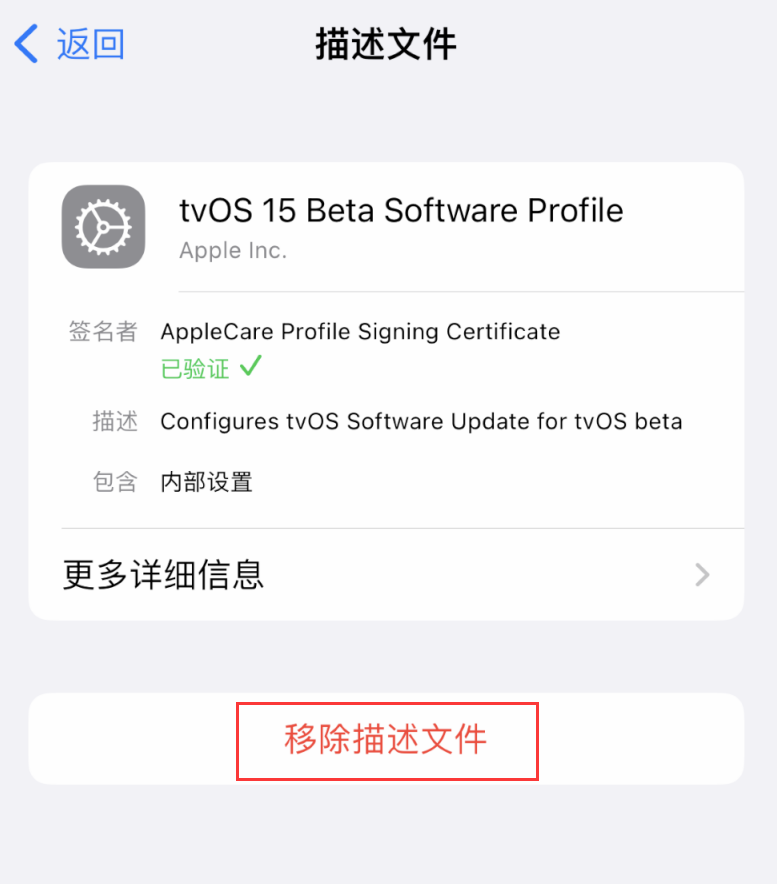 谢通门苹果手机维修分享iOS 16 屏蔽系统更新教程 