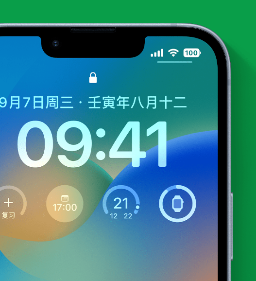 谢通门苹果手机维修分享官方推荐体验这些 iOS 16 新功能 