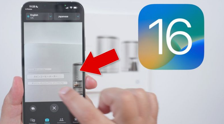 谢通门苹果手机维修分享iOS 16 实用功能 