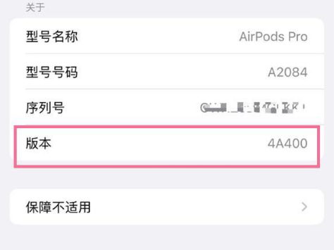 谢通门苹果手机维修分享AirPods pro固件安装方法 