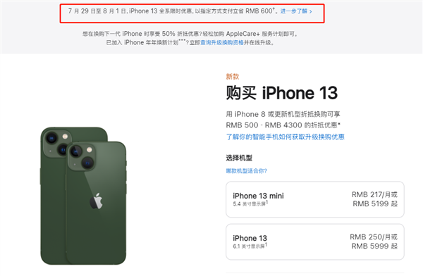 谢通门苹果13维修分享现在买iPhone 13划算吗 