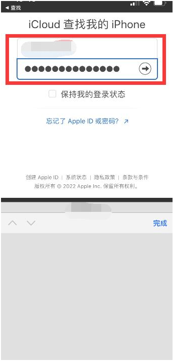 谢通门苹果13维修分享丢失的iPhone13关机后可以查看定位吗 