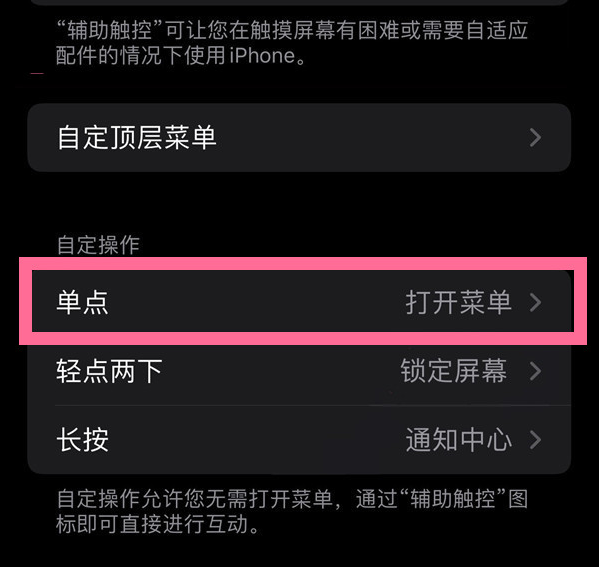 谢通门苹果13维修分享iPhone13有3D Touch吗 