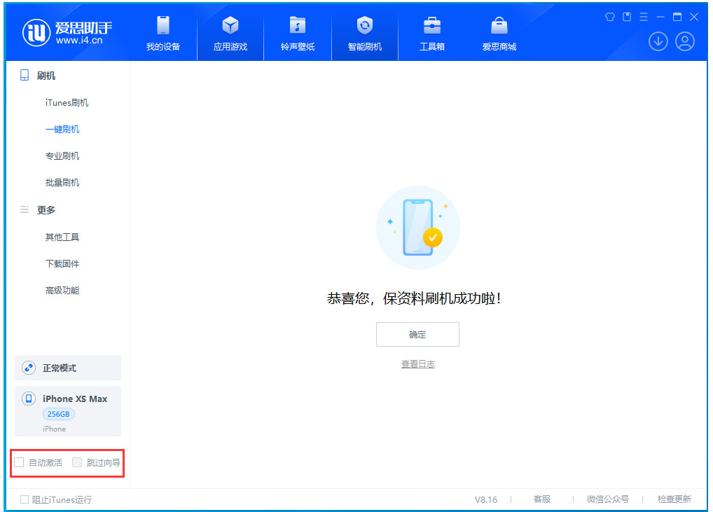 谢通门苹果手机维修分享iOS 17.3.1正式版一键刷机教程 