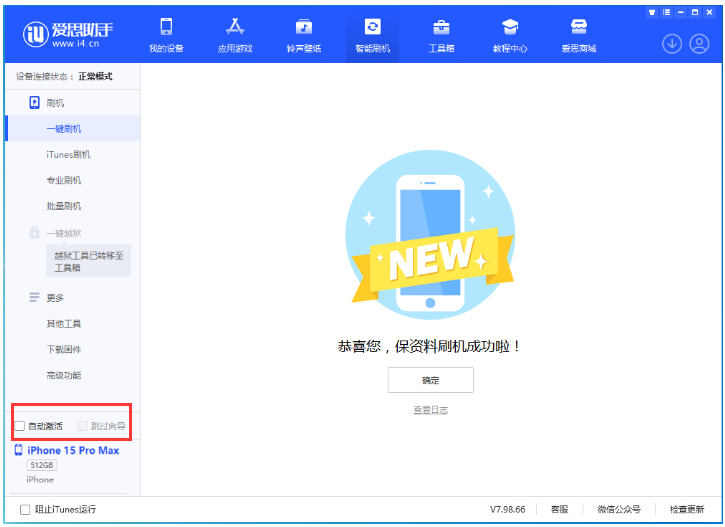 谢通门苹果手机维修分享iOS 17.0.3 正式版升级 