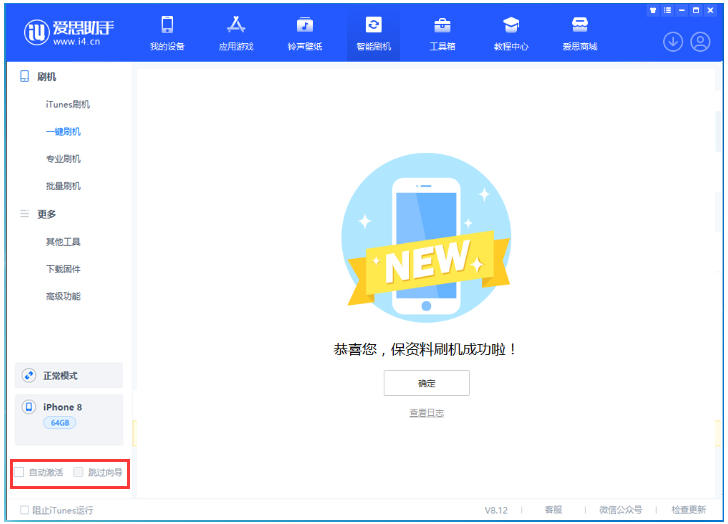 谢通门苹果手机维修分享iOS 17.0.2 正式版升级 