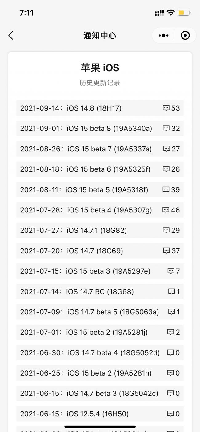 谢通门苹果手机维修分享iOS 14.8正式版更新内容及升级方法 