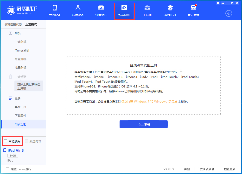 谢通门苹果手机维修分享iOS 15.2 测试版升级_iOS 15.2 测试版一键刷机教程 