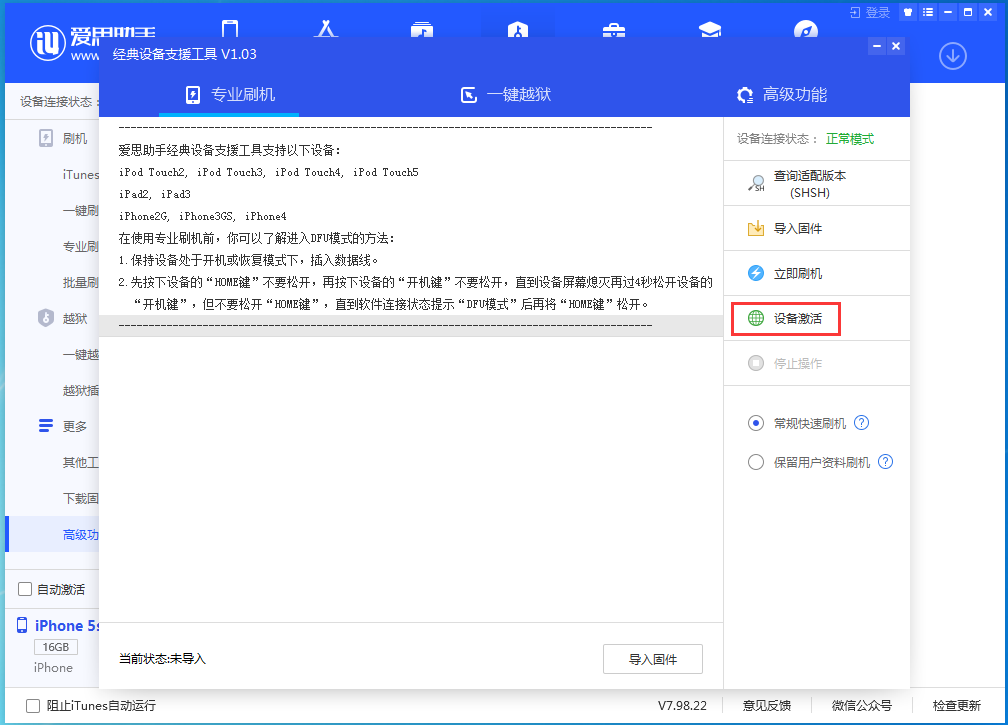 谢通门苹果手机维修分享iOS 12.4.9正式版_iOS 12.4.9 正式版一键刷机教程 
