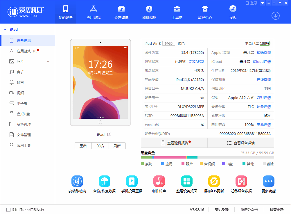 谢通门苹果手机维修分享iOS 14 测试版_iOS 14 测试版一键刷机教程 