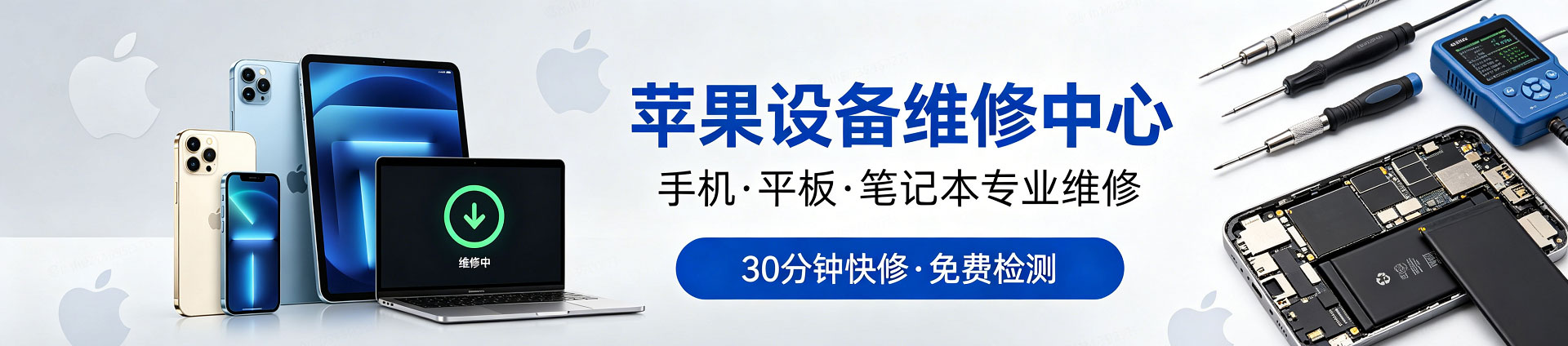谢通门苹果手机维修服务地址查询